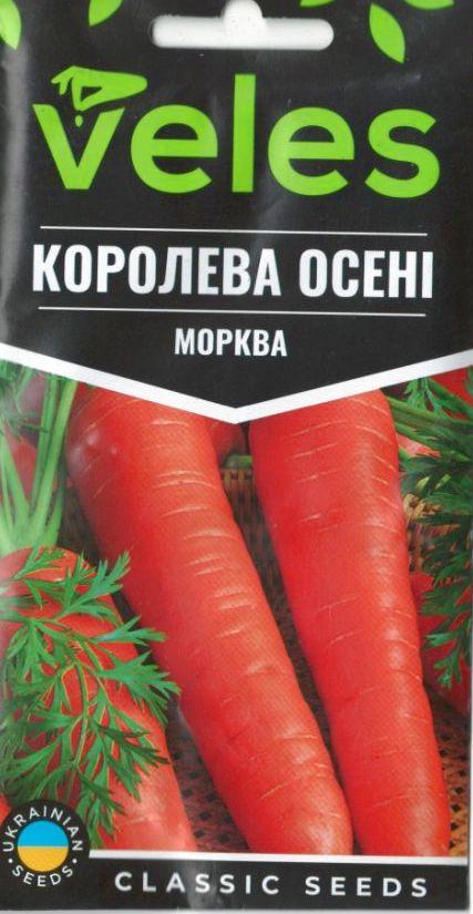 ТМ ВЕЛЕС Морква Королева осені 3г