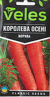 ТМ ВЕЛЕС Морква Королева осені 3г