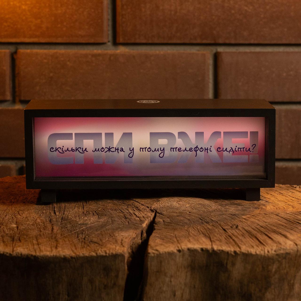 Нічник-панорама "Спи вже!", чорний (LED, Акумулятор, USB Type-C), фото 1