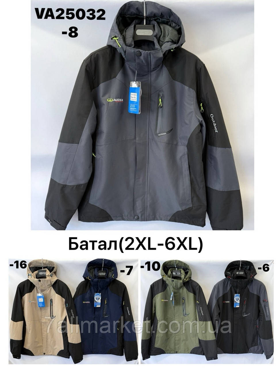 Вітровка чоловіча демісезонна батал р-ри 2XL-6XL (5 кв) "OKMEL" недорого від прямого постачальника