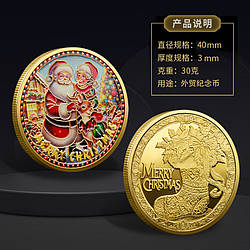 Монета сувенір із серії Merry Christmas "Щасливого Різдва!". Санта та малюк. подарунок на Новий рік