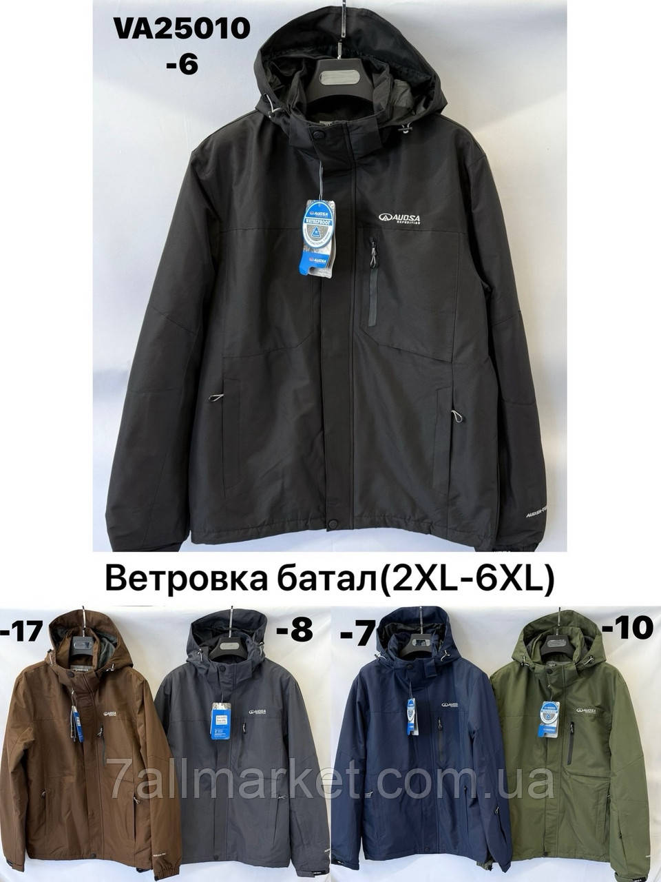 Вітровка чоловіча демісезонна батал р-ри 2XL-6XL (5 кв) "OKMEL" недорого від прямого постачальника