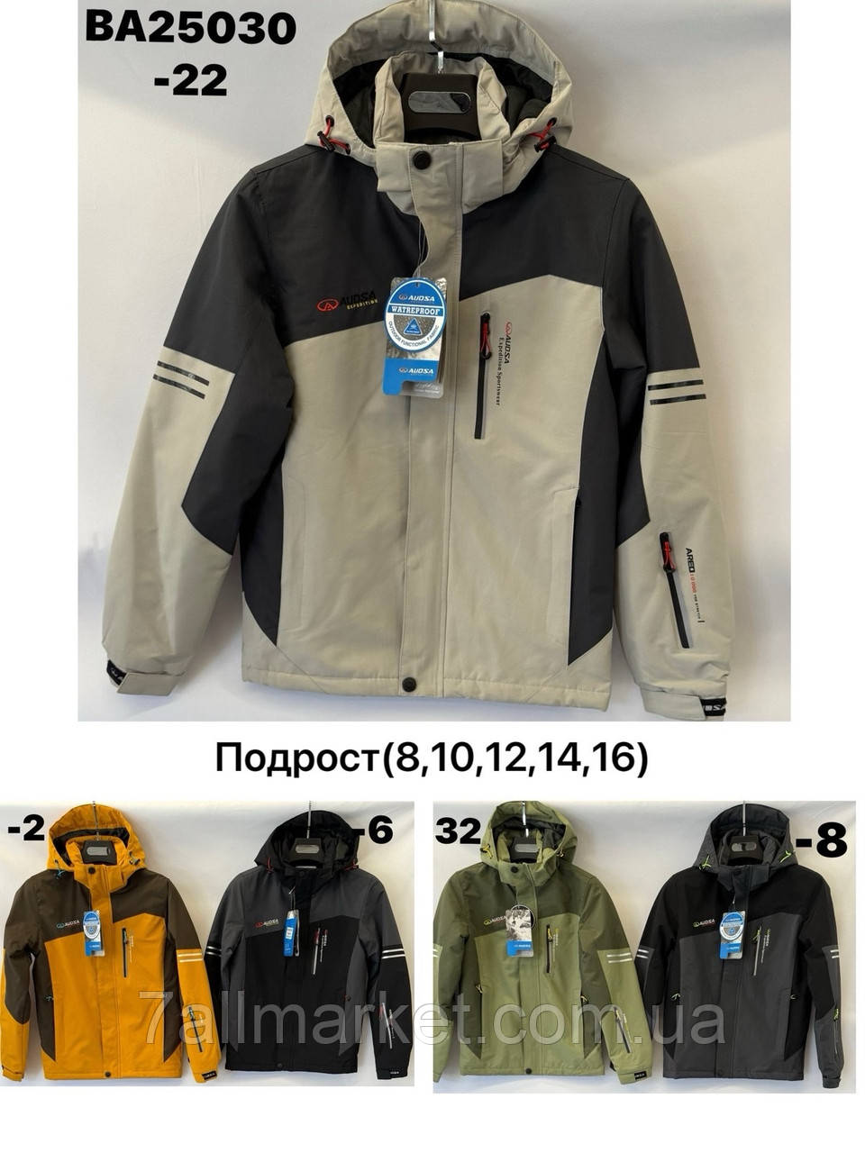 Куртка підліткова демісезонна на хлопчика р-ри 8-16 років (5 кв) "OKMEL" недорого від прямого постачальника