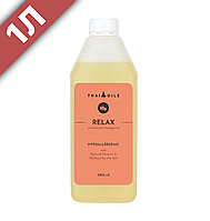 Професійна масажна олія «Relax» Розслаблювальна