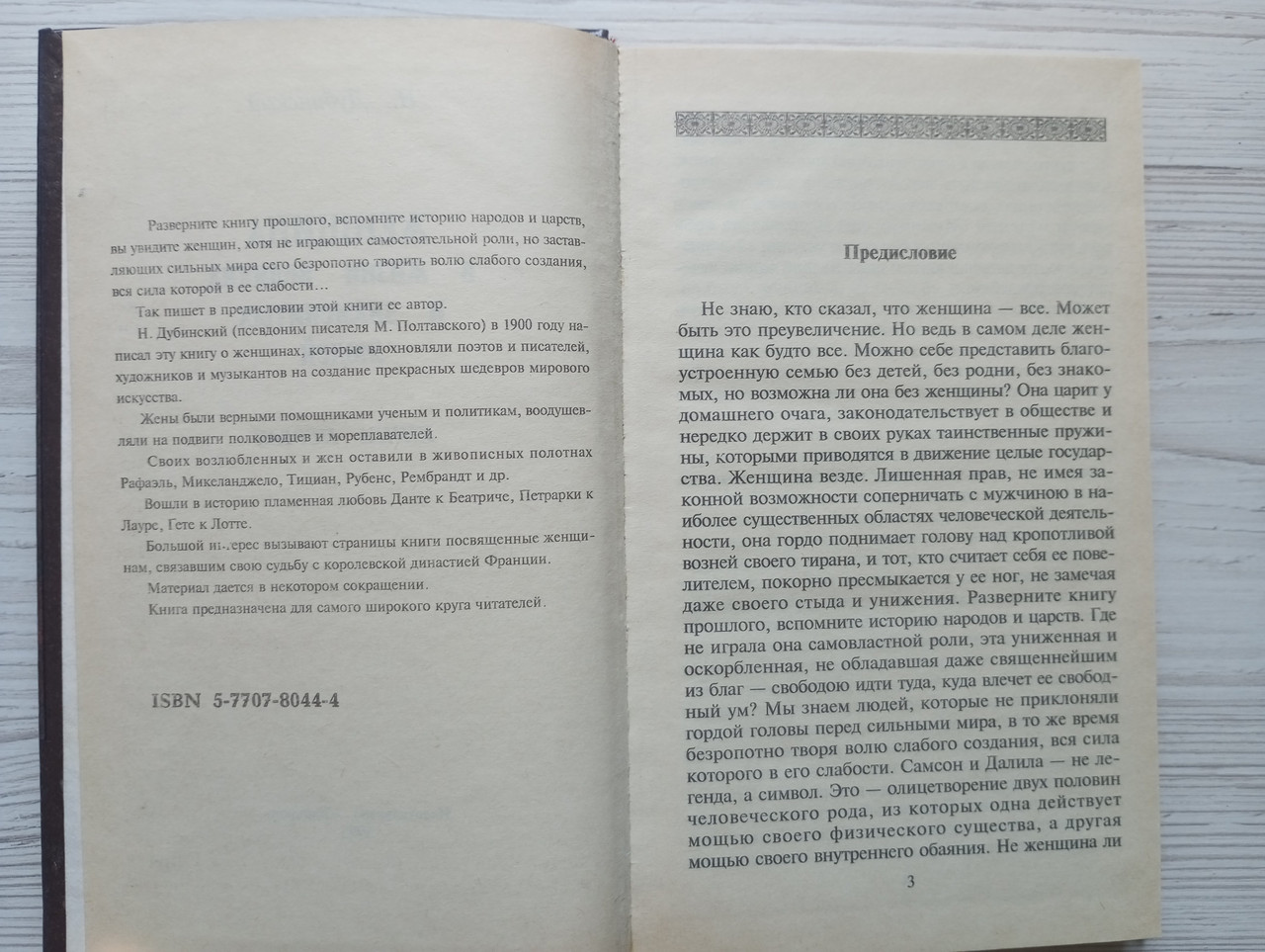 Product image preview