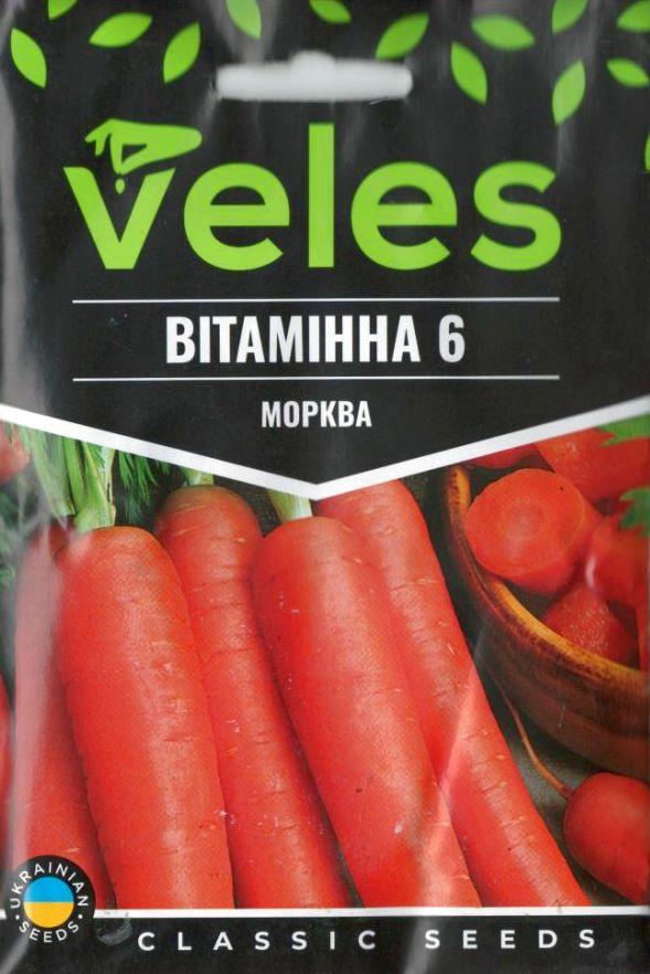 Насіння моркви Вітамінна 20г ТМ ВЕЛЕС