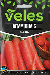 Насіння моркви Вітамінна 20г ТМ ВЕЛЕС