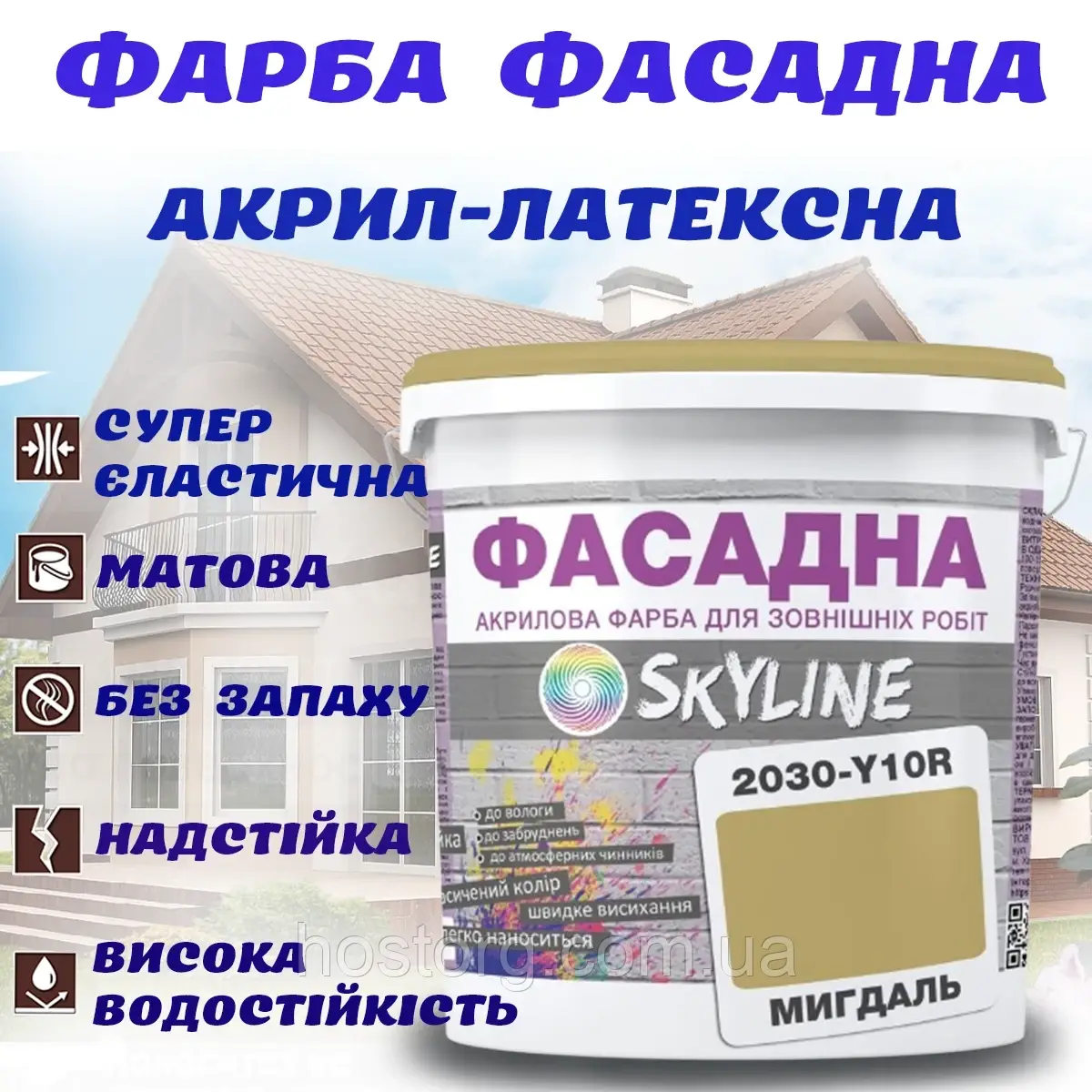 Фарба Акрил-латексна Фасадна водостійка стійка до атмосферних впливів емаль Мигдалева Skyline 1 л
