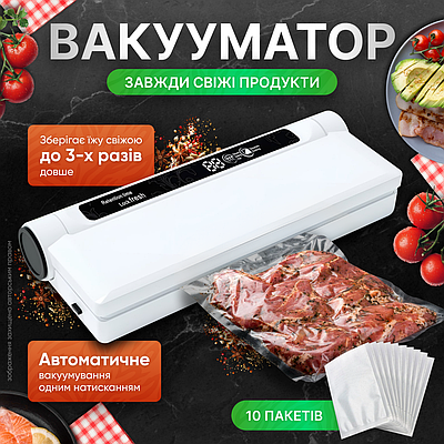 Вакууматор для їжі продуктів вакууматори для пакування вакуумування вакуматор побутовий домашній автоматичний