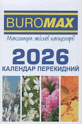 Перекидний настільний календар 2026 року | Buromax