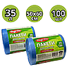 Пакети для сміття 35 л 100 шт, сміттєві пакети 35л міцні сині, мішки для сміття 35 літрів, фото 2
