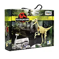 Набір для дитячої творчості «Розкопки динозавра: Велицераптор» (30830)