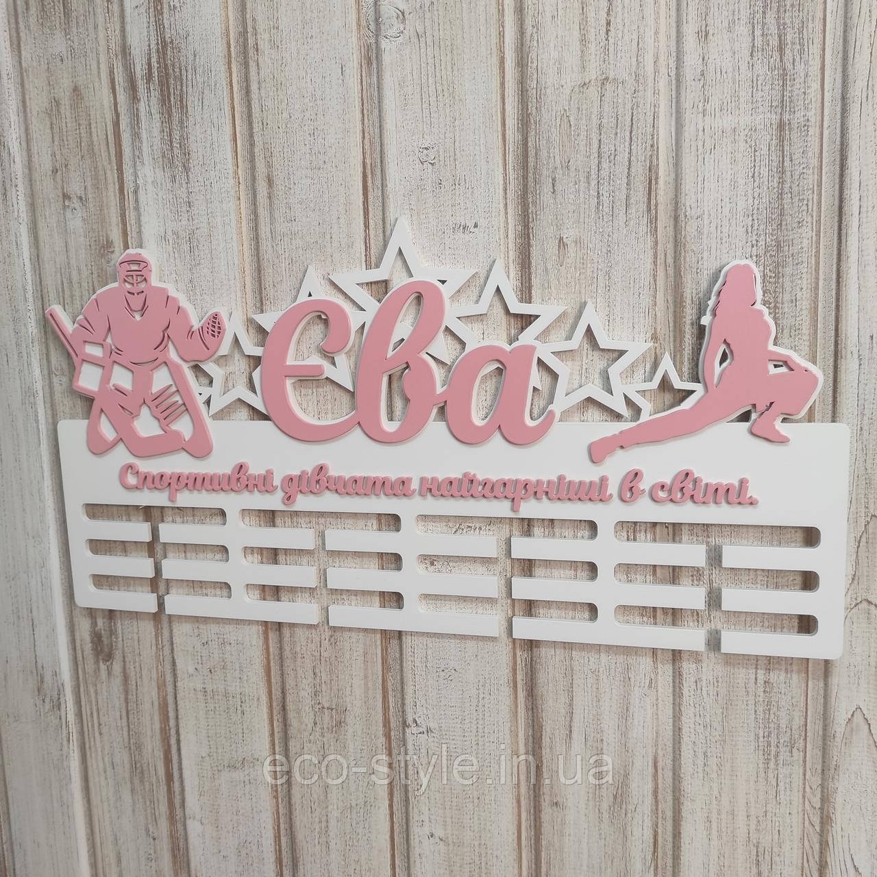 Медальниця для хокеїста. Медальниця хокеїсту. Вішалка для нагород хокей, фото 1