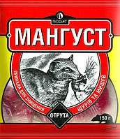 Приманка проти щурів і мишей отрута "Мангуст" 150 г