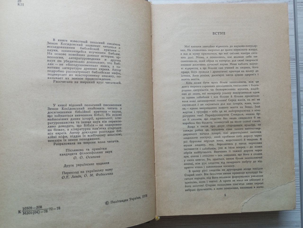 Product image preview