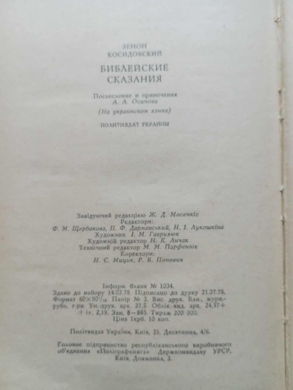 Product image preview