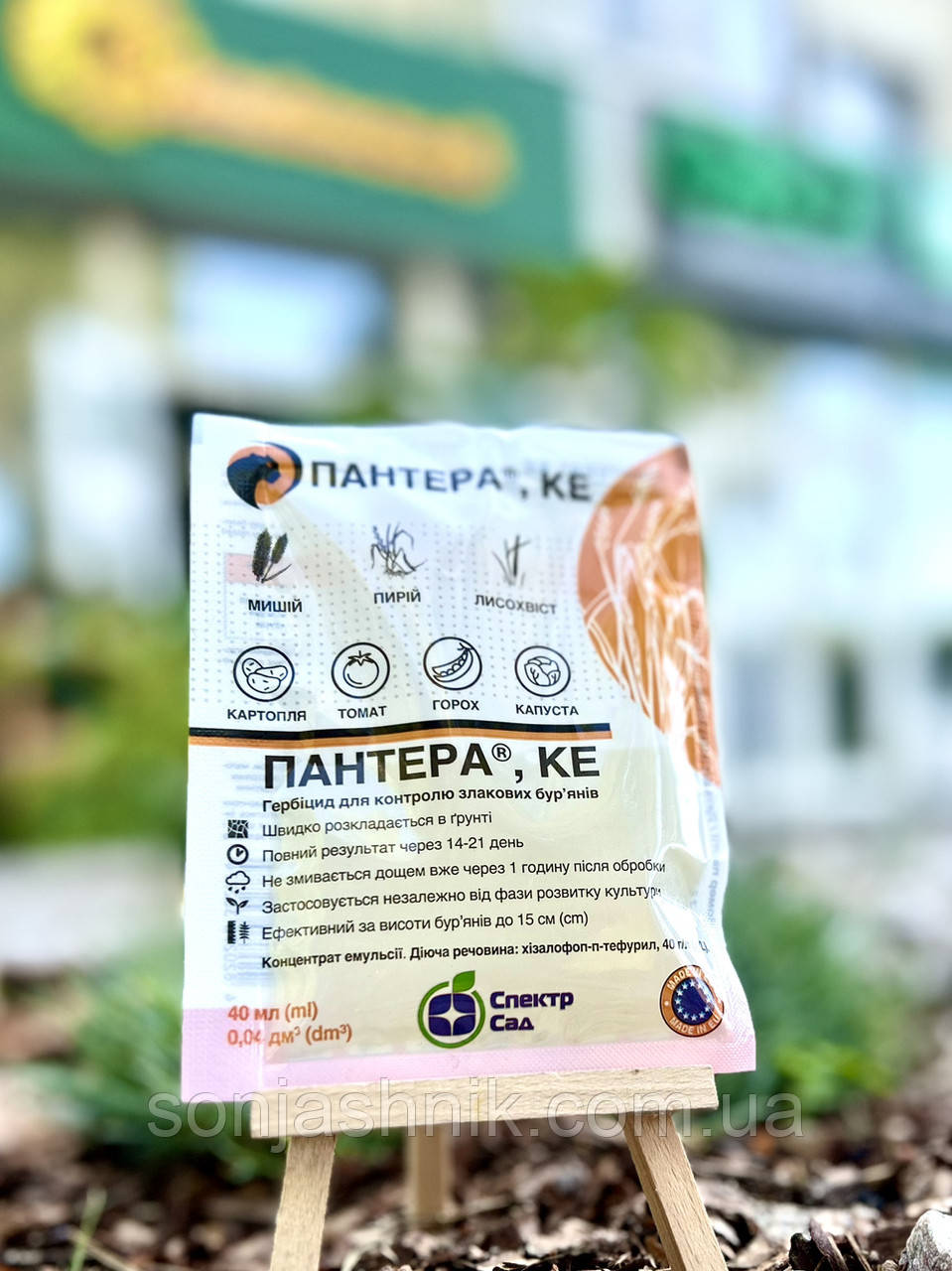 Пантера 40мл