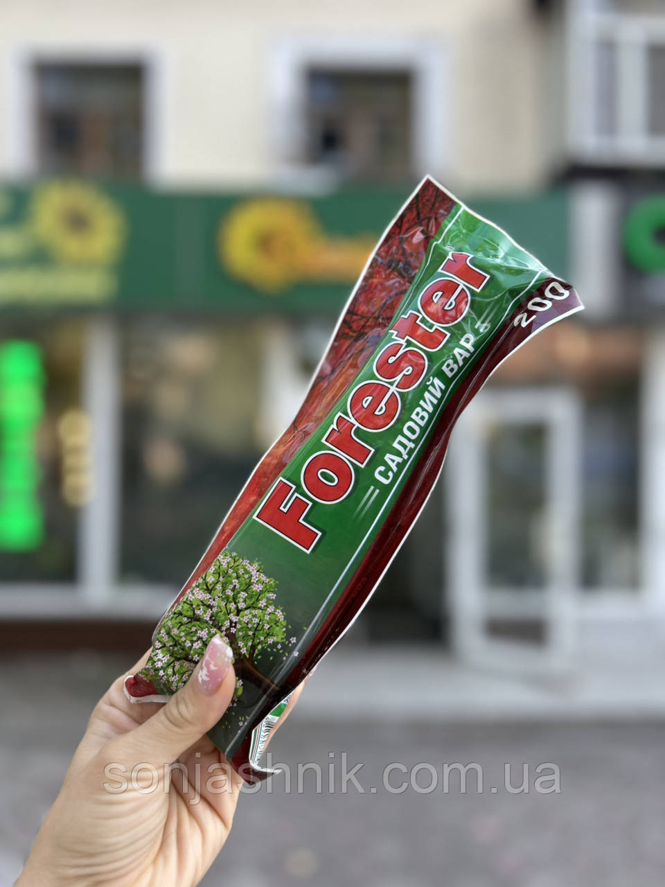 Вар садовий Forester 200г має фунгіцидну дію