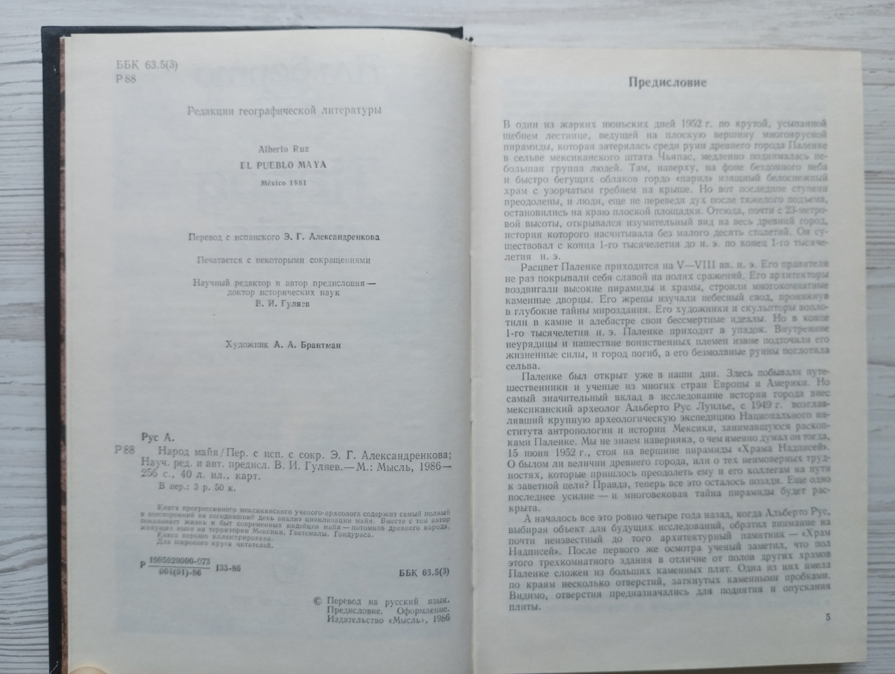 Product image preview