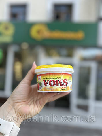 Садовий бальзам “Voks” 200г, фото 2