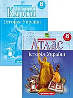 Комплект : Атлас + контурні карти. Історія України 8 клас НУШ. Картографія