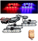 Стробоскопи в решітку радіатора авто червоно-синій колір з пультом управління 12v (комплект 4-шт)