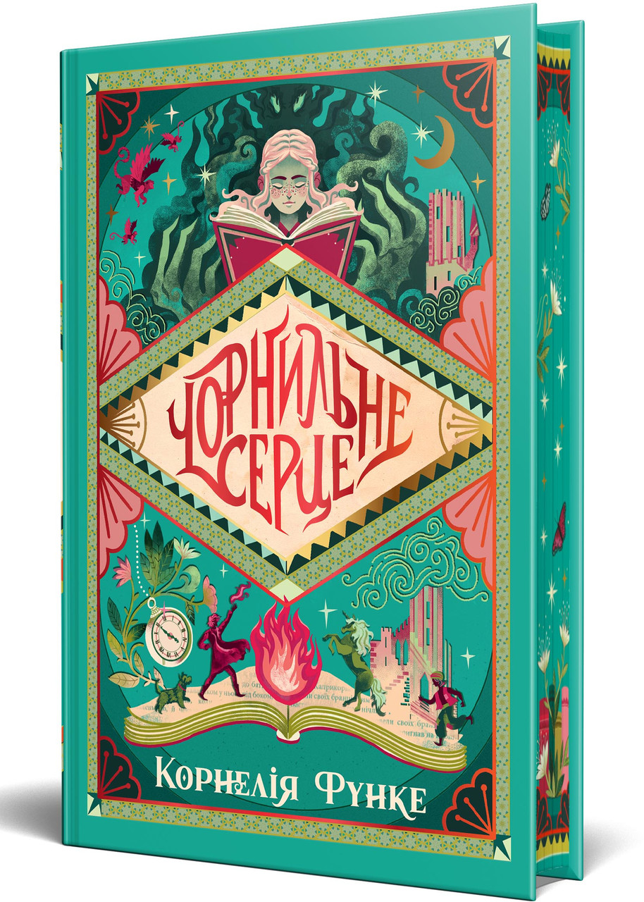 Чорнильне серце, фото 1