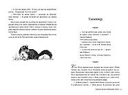 Чорнильне серце, фото 2