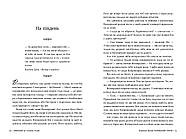 Чорнильне серце, фото 3