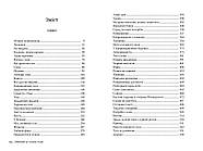 Чорнильне серце, фото 4