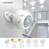 Датчик руху та освітленості VIDEX VL-SPS27W 220V 1200W інфрачервоний, фото 3