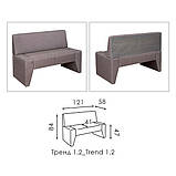 Диван Тренд 120 Модерн, фото 2