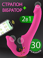 Страпон без ременів з вібрацією та вакуумною стимуляцією керування через телефон на відстані ( 220-089)