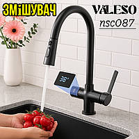 Змішувач для кухні Valeso NSC087 Змішувачі для умивальників (з датчиком температури) Змішувачі та крани для ванної та кухні