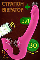 Страпон безременевий з вібрацією та всасуванням керування через телефон на відстані (220-089)