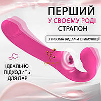Страпон безременевий з вібрацією та всасуванням керування через телефон Strap On Me (220-089)
