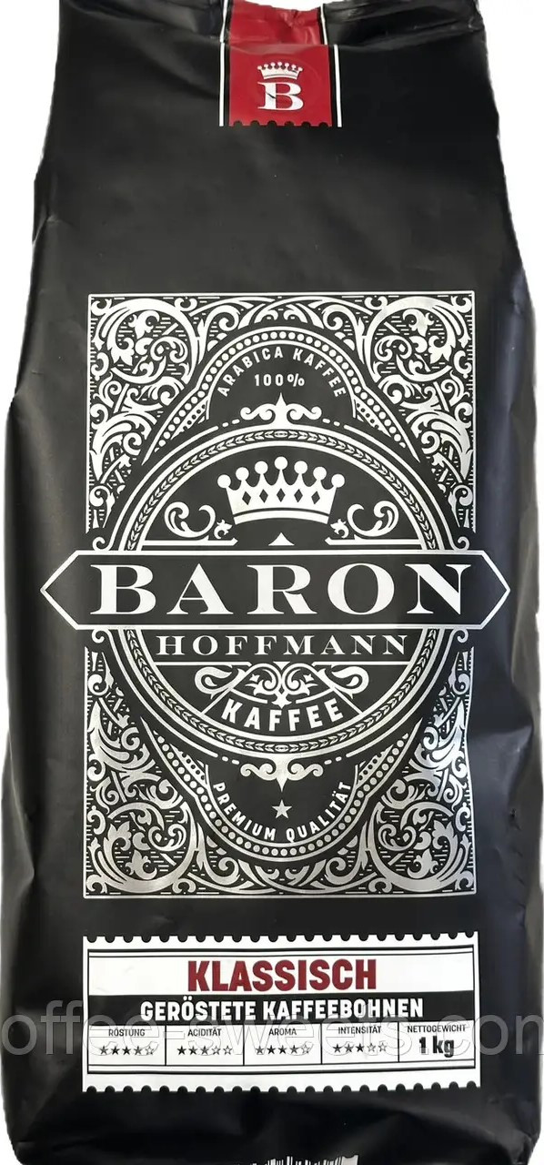 Кава в зернах Baron Hoffmann Klassisch 1000г Німеччина