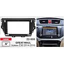 Перехідна рамка Great Wall Voleex C30 Carav 22-908, фото 5
