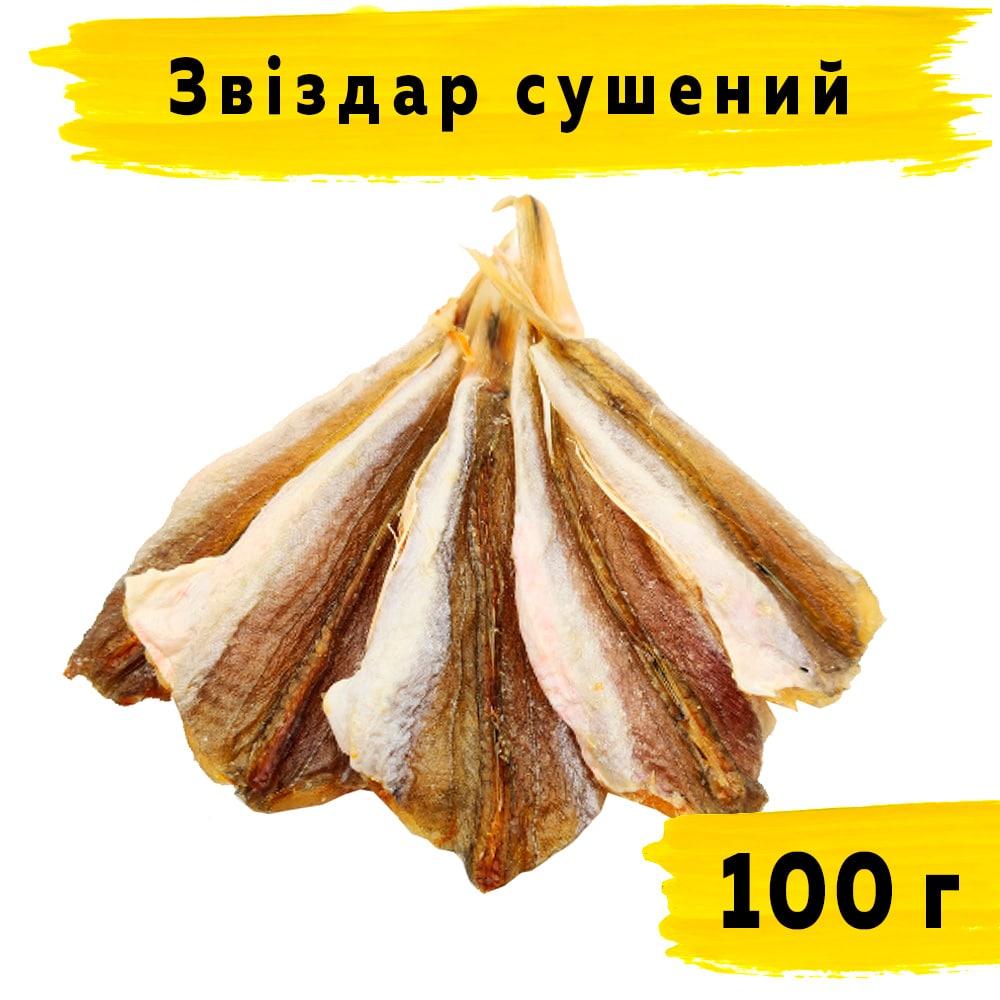 Звіздар сушений 100 г