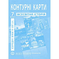 Контурні карти з всесвітньої історії для 7 класу. Період V-XV ст. / ІПТ