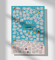 Скретч-постер "100 моментів нашої сім'ї"