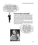 Head First. Патерни проєктування, фото 7