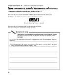 Head First. Патерни проєктування, фото 8