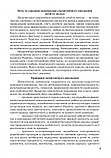 Ми - українці. 1-4 класи. Методичні рекомендації до зошитів з патріотичного виховання, фото 9