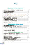 Пізнаємо природу робочий зошит для 5 класу закладів загальної середньої освіти, фото 8