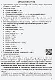 Досліджуємо світ рослин. Набір дидактичних матеріалів. ЯДС. 1-2 класи, фото 9