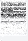 Досліджуємо світ рослин. Набір дидактичних матеріалів. ЯДС. 1-2 класи, фото 10