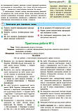 Інформатика. Підручник для 9 кл. ЗНЗ з поглиб. вивченням інформатики. ГОСЗАКАЗ, фото 8