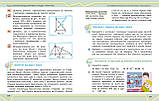 Математика. Підручник інтегр. курсу для 7 класу ЗЗСО (у 2-х ч.). Частина 2, фото 6