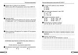 НУШ 4 кл. Підготовка до ДПА. Математика. Орієнтовні підсумкові діагностувальні роботи, фото 4